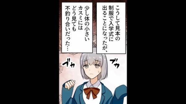 娘「入学式に間に合わない…」中学の”娘の制服”が消えた！？涙ぐむ娘を慰めていると…⇒店員から”意外な”目撃情報が！？