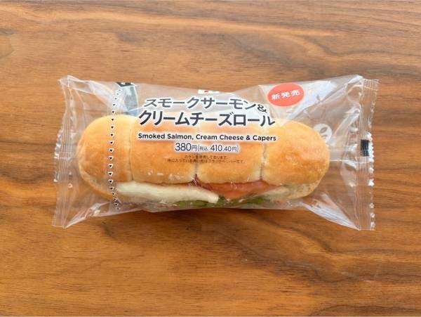 「お家でカフェ気分」！【セブンイレブン】「新発売」の”スモークサーモン＆クリームチーズロール”は「本格的な味わい」