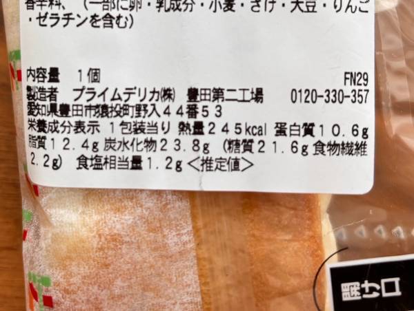 「お家でカフェ気分」！【セブンイレブン】「新発売」の”スモークサーモン＆クリームチーズロール”は「本格的な味わい」