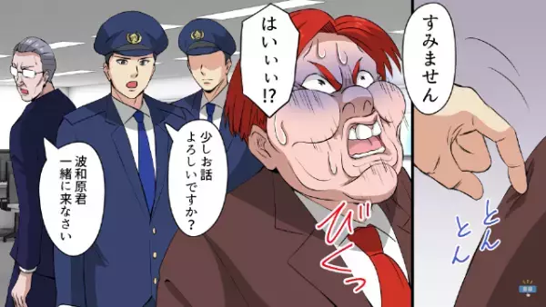 職場で突然…警察「少しお話よろしいですか？」私「はい！？」→この後、警察から見せられた【予想外の写真】に大パニック！！