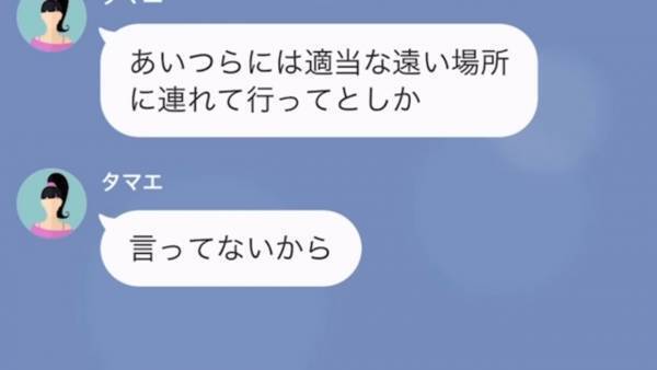 結婚式当日…「ここはどこよ！」妹「さあねー？」妹が”新婦の姉”を誘拐！？新婦不在のはずが…【結婚式の状況】に驚愕！！