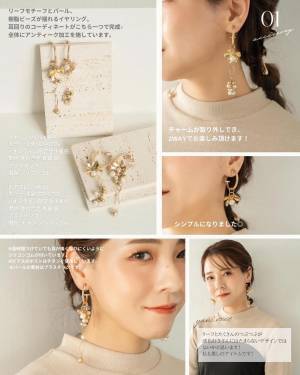 この可愛さ「罪です」！！こりゃ「大活躍」する！【しまむら】「可愛い」“推しアクセ”4選