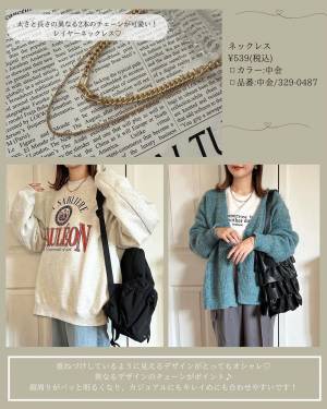 この可愛さ「罪です」！！こりゃ「大活躍」する！【しまむら】「可愛い」“推しアクセ”4選