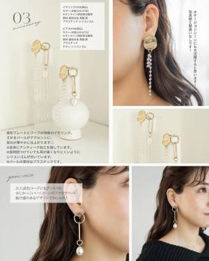 この可愛さ「罪です」！！こりゃ「大活躍」する！【しまむら】「可愛い」“推しアクセ”4選