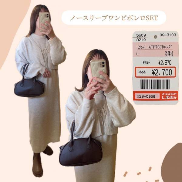 コレ「着回し抜群間違いないです」【しまむら】「一目惚れした」“リボン付きアイテム”2選