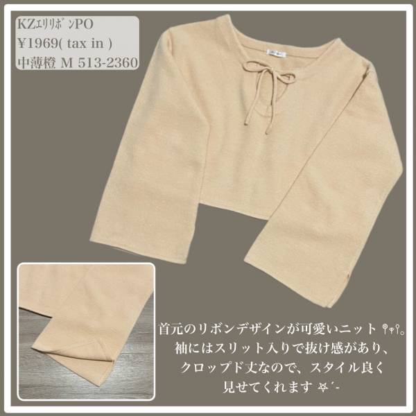 コレ「着回し抜群間違いないです」【しまむら】「一目惚れした」“リボン付きアイテム”2選