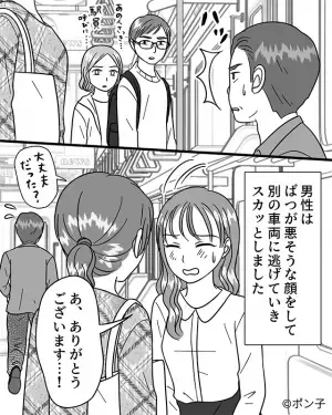 電車で…なぜか必ず”女性の前”に座る男性。しかし→事態を察した女性客の【ナイスな行動】で状況が一変する！！