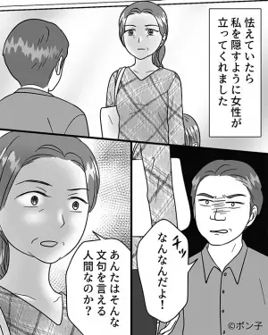 電車で…なぜか必ず”女性の前”に座る男性。しかし→事態を察した女性客の【ナイスな行動】で状況が一変する！！