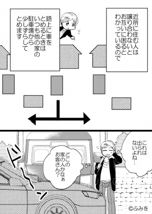 私の駐車場の”出口をふさいで”とまっている車…。持ち主を見つけ出し注意した結果⇒『去り際の非常識発言』に唖然。