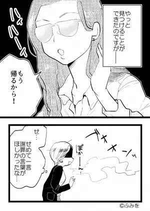 私の駐車場の”出口をふさいで”とまっている車…。持ち主を見つけ出し注意した結果⇒『去り際の非常識発言』に唖然。