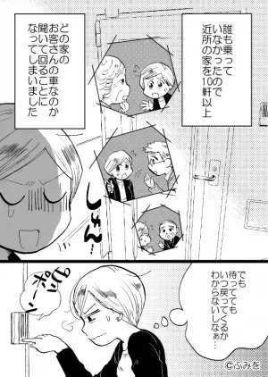 私の駐車場の”出口をふさいで”とまっている車…。持ち主を見つけ出し注意した結果⇒『去り際の非常識発言』に唖然。