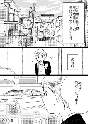 私の駐車場の”出口をふさいで”とまっている車…。持ち主を見つけ出し注意した結果⇒『去り際の非常識発言』に唖然。
