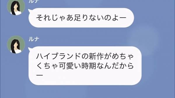 妻「200万必要なのよ」夫「今月も！？」散財が止まらない妻を注意すると…「はぁ？」ため息まじりの『脅し発言』に夫はもう限界！