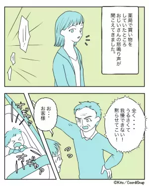 薬局で泣く赤ちゃんに…男性「黙らせてこい！」店員「落ち着いてください」店内は騒然！？⇒居合わせた男の子の『ピュアな一言』が男性に刺さる…！