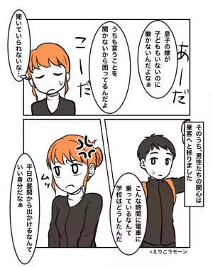 優先席の男性たちが…「平日に出かけるなんていい身分だな」と他の乗客にイヤミ！？⇒しかし…”乗ってきた人物”を見て男性たち閉口…！