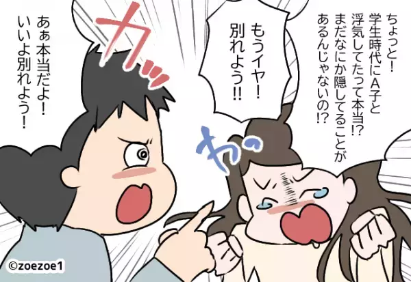 私「って感じで…」友人「そういえば…」彼について友人に相談。すると…友人が暴露した『彼の秘密』に血の気が引いた…！