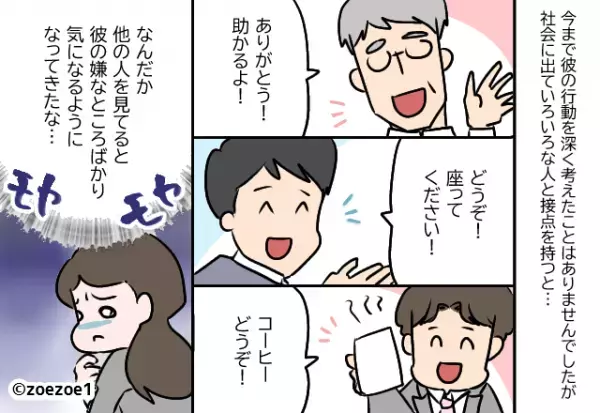 私「って感じで…」友人「そういえば…」彼について友人に相談。すると…友人が暴露した『彼の秘密』に血の気が引いた…！