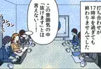 定時後も『退社できない雰囲気』の職場。「帰ります」と言えず困っていたが…⇒上司の“スマートな一言”に救われる…！