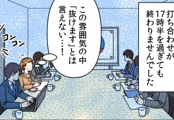定時後も『退社できない雰囲気』の職場。「帰ります」と言えず困っていたが…⇒上司の“スマートな一言”に救われる…！