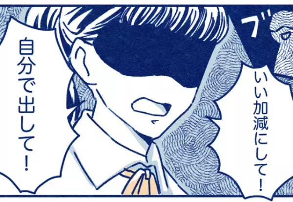 私「バイト代入ったからご馳走するよ！」友人「え！いいの？」別日…⇒味をしめた友人の”おこがましすぎる要求”に絶縁を決意…