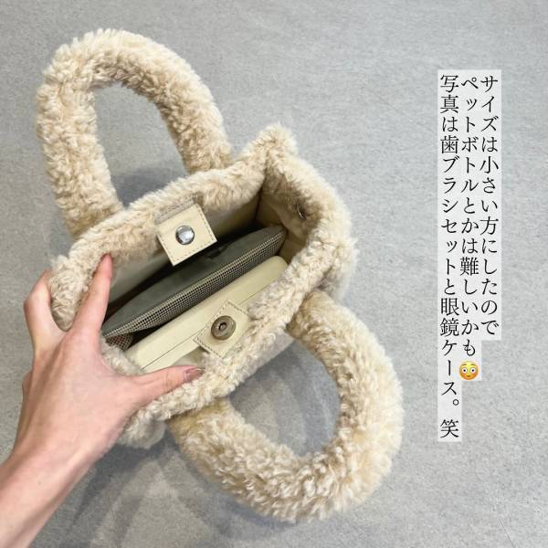 あの「大人気」バッグが待望の「再販」！！【GU】”ボアバッグ”が「おすすめ」♡