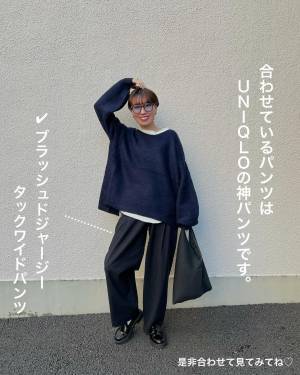 「リアルに週3くらい穿いてる！！」「買ってよかった」…♡【ユニクロ】「楽ちん×スタイルアップ」する“ブラッシュドパンツ”