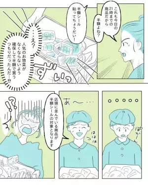 客「これも半額になるわよね？」店員「こちらは対象外に…」→逆上する客だが…店員が”容赦ない対応”で撃退！