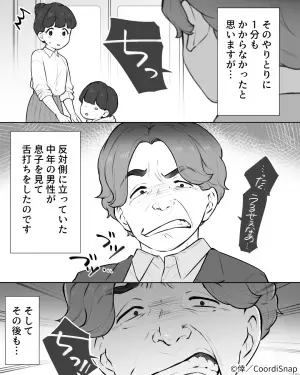 電車内で駄々をこねる息子に…「チッ！チッ！！」苛立った男性が“連続舌打ち”！？⇒男性の【強烈な威嚇行動】に子ども大号泣！？