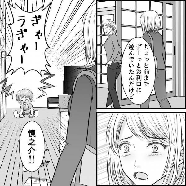 3歳の息子を”1時間だけ”義母に預けた嫁。戻ると…息子が大泣き！？医者「脱臼です」【無責任すぎる義母】に夫婦は激怒！