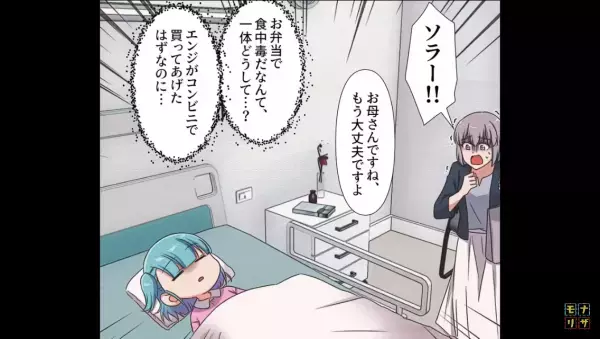 【元気だったはずの娘が…倒れた！？】突然、保育園から電話！？母が慌てて病院に行くと…娘の『変わり果てた姿』に大パニック…