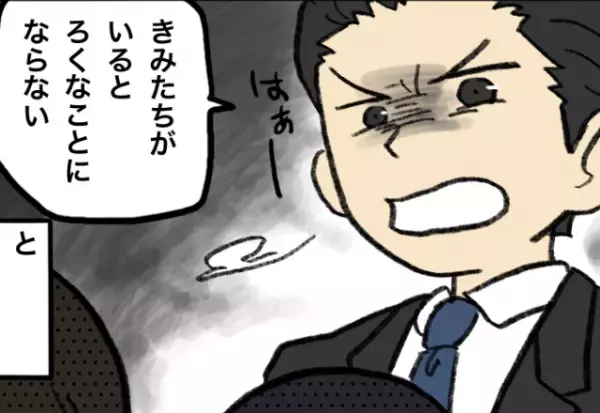 体調不良の女子高生に…男性「女同士で腕組むな！」⇒移動しても追いかけてくる！？そのとき、友人が『勇敢すぎる一言』で男性を撃退！