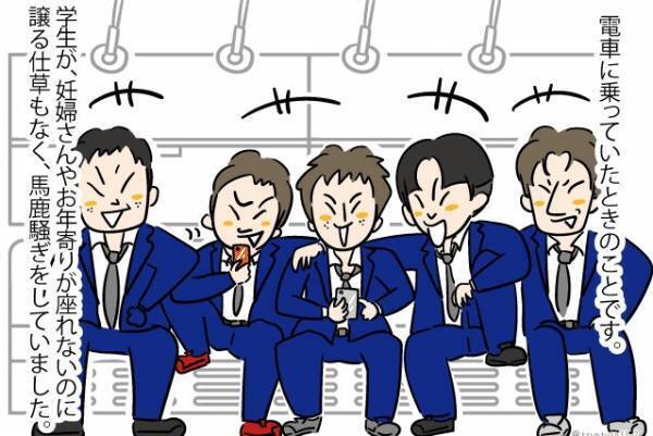 妊婦がいるのに…『席を占領して大騒ぎ』する高校生集団。だが次の瞬間…⇒幼い子どもが“立派な一言”で彼らを黙らせる！