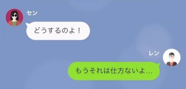 夫「ごめん、破産した」妻「旅行で200万使ったのに…」その後、妻が離婚を切り出すも…すべて夫の”作戦通り”だった！？