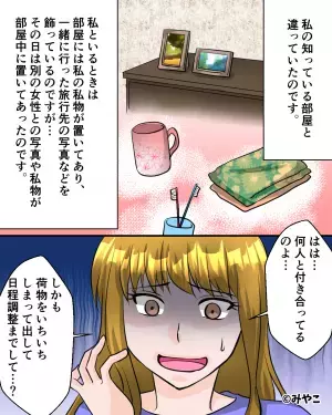 全女性社員が憧れる高身長の先輩！ある日、忘れ物を取りに行くと…「なにこれ…！？」⇒先輩の家で目撃した【衝撃の光景】に思考停止…！