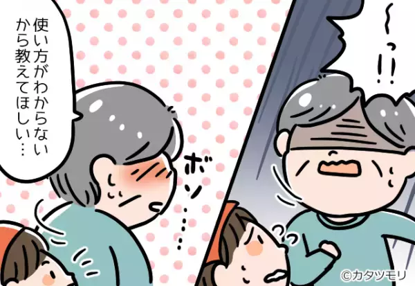 客「パン温めて」店員「セルフでお願いします」→するとなぜか客が激怒！？その『可愛すぎる理由』に店員もニッコリ…！