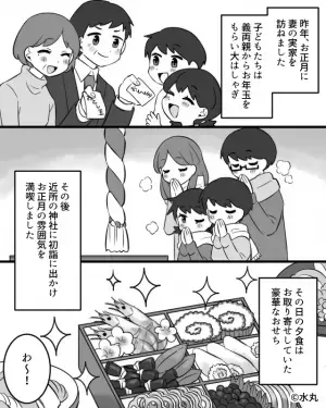 【お正月の悲劇】妻の実家で…夕食に『豪華なおせち』を用意！だが⇒それを見た義父の“信じ難い一言”で空気が一変…