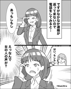 出張から早く帰る『サプライズ』をするはずだった…。⇒電話をかけた”第一声”で衝撃の裏事情が発覚する事態に！！