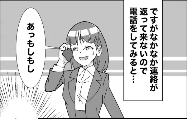 出張から早く帰る『サプライズ』をするはずだった…。⇒電話をかけた”第一声”で衝撃の裏事情が発覚する事態に！！