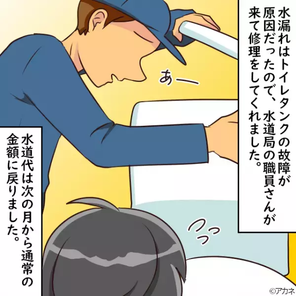 【水道代が…10万円！？】突然『約5倍に跳ね上がった水道代』に困惑。確認すると…判明した“恐怖の原因”に背筋が凍る。