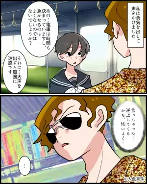 電車の運転席に向かって…男性「もっと早く走れよ！」私「迷惑です…」→逆上される…と思いきや！？男性が放った『予想外の一言』に呆然…