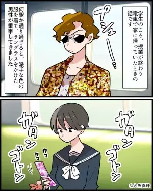 電車の運転席に向かって…男性「もっと早く走れよ！」私「迷惑です…」→逆上される…と思いきや！？男性が放った『予想外の一言』に呆然…