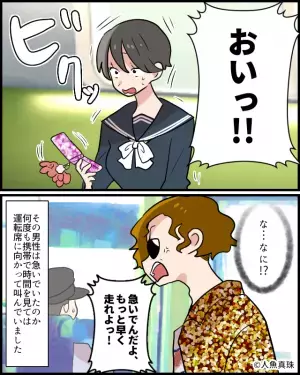 電車の運転席に向かって…男性「もっと早く走れよ！」私「迷惑です…」→逆上される…と思いきや！？男性が放った『予想外の一言』に呆然…
