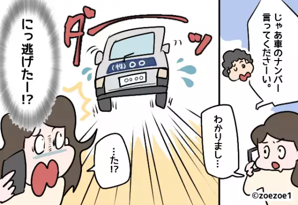 自宅駐車場に『有名企業の社用車』が無断駐車！？⇒会社に電話した瞬間…聞こえてきた“エンジン音”にイラッ！