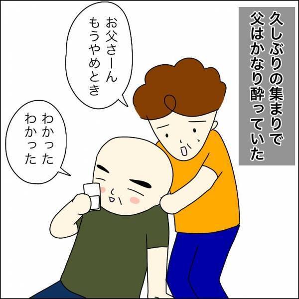 祖父を家に残し銭湯へ。私「ただいまー」しかし帰宅すると、祖父「さっき…」→”祖父の様子”がおかしい…！