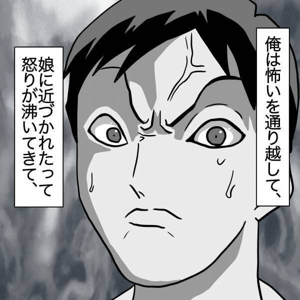 山へ娘とドライブに。すると「…何の音？」窓の外を見ると…次の瞬間→「この野郎！！」父が”血相”を変えて叫び出す…！