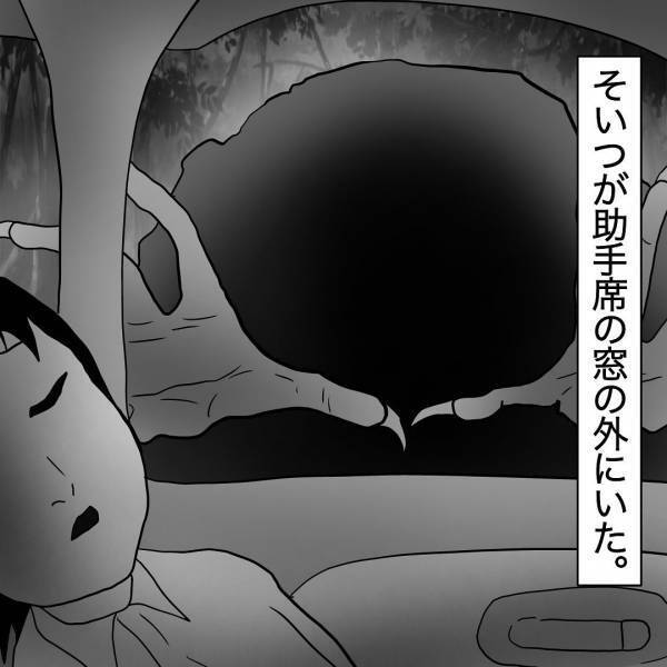 山へ娘とドライブに。すると「…何の音？」窓の外を見ると…次の瞬間→「この野郎！！」父が”血相”を変えて叫び出す…！