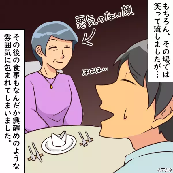 義両親と『妻の誕生日』をお祝い！”オシャレな店”を予約するも…⇒義母が”食事の場で”放った一言に場が凍りつく！