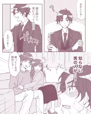 出張が早く終わり帰宅すると…駐車場に『見知らぬ車』が！？⇒不審に思いつつ家に入ると…視界に入った“驚愕の光景”に青ざめる…