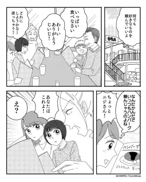 飲食店で…嫁「ハンバーグに…」義母「あなたはこれよ！」嫁は“サラダだけ”！？だが⇒娘が『義父を手玉に取った行動』で義母を撃退！