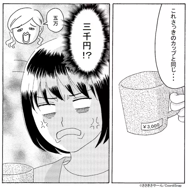 娘がマグカップを割ってしまい…ママ友「これ5万円なんだけど～」私「明日払います」⇒その後スーパーで”衝撃の光景”を目にする！